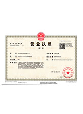 红花岗营业执照副本